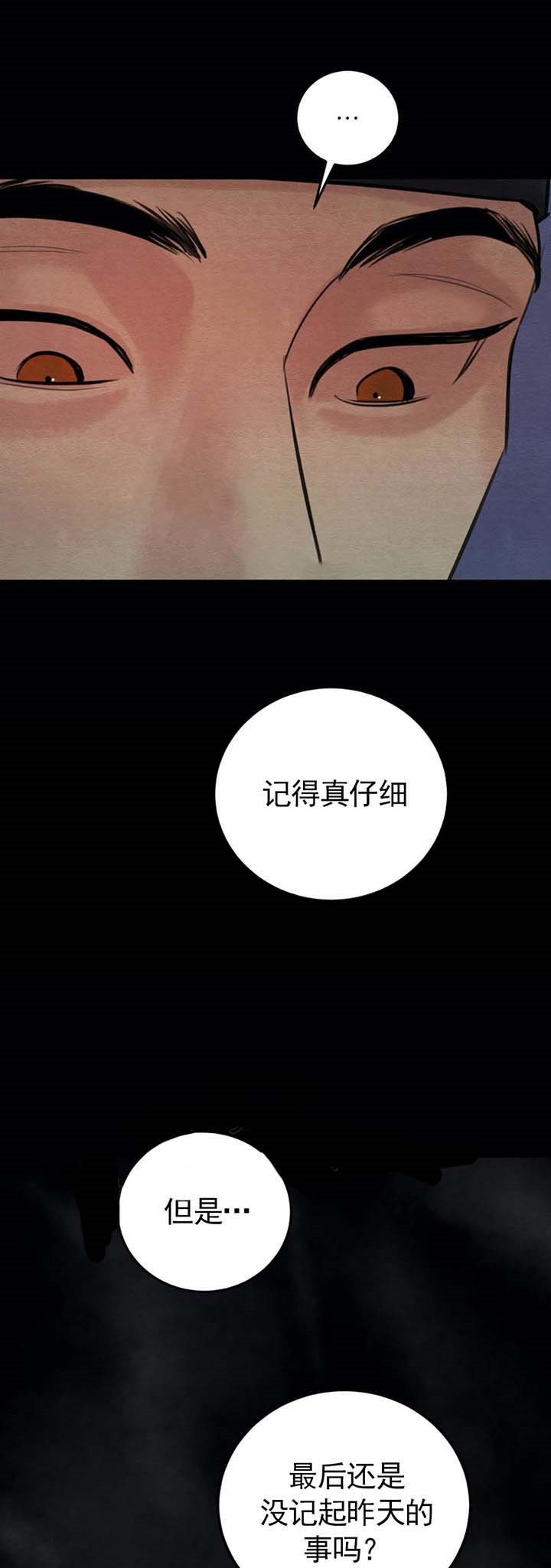 第33话11