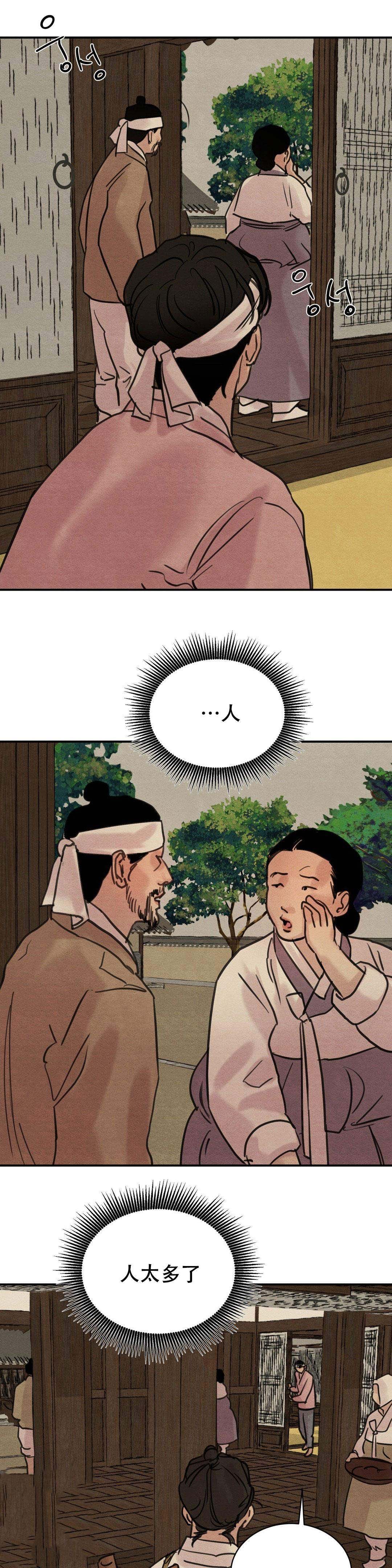 第33话12
