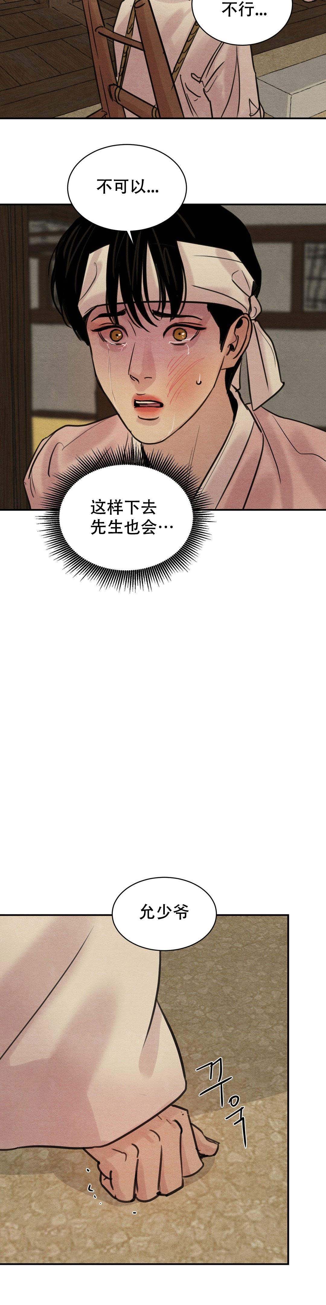 第33话14