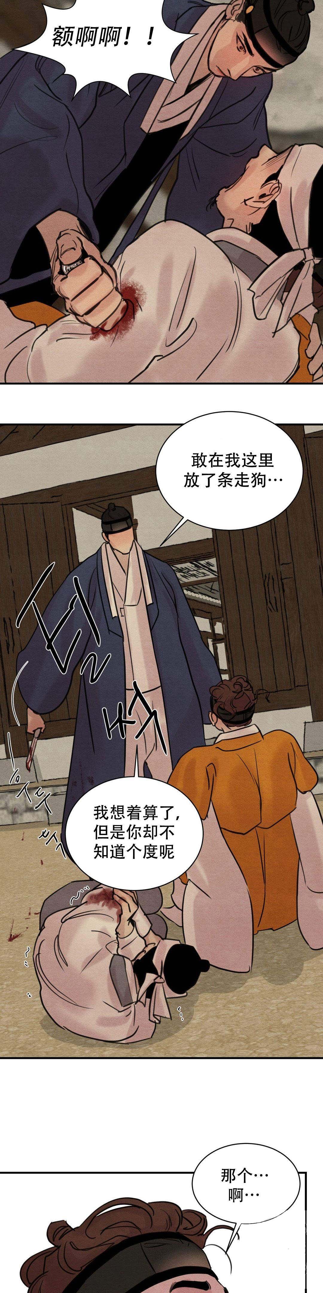 第33话4