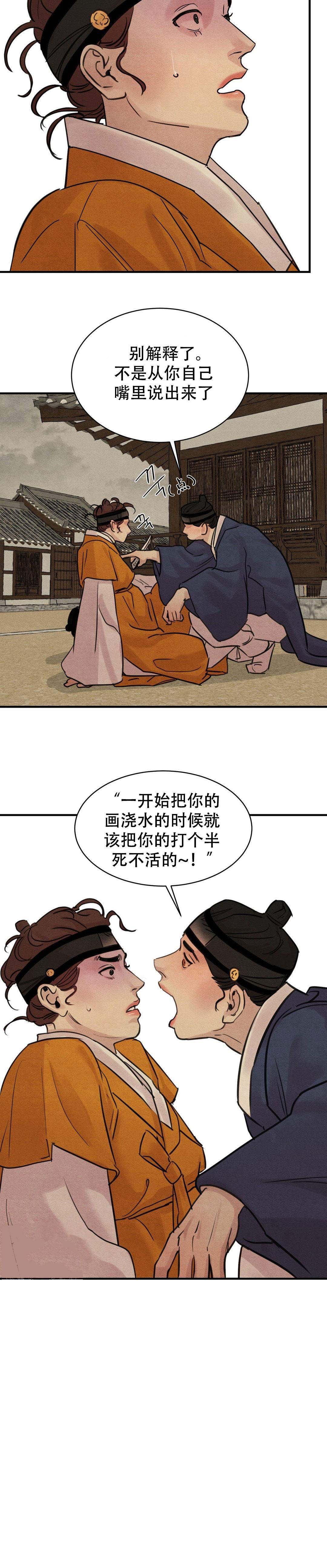 第33话6
