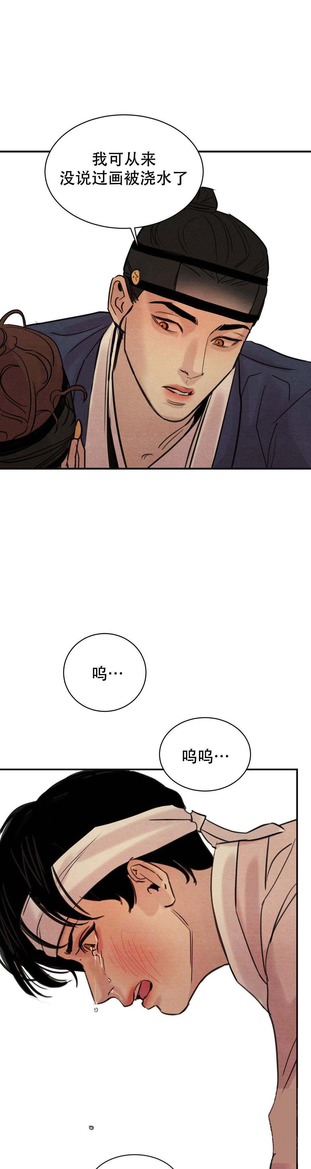 第33话8
