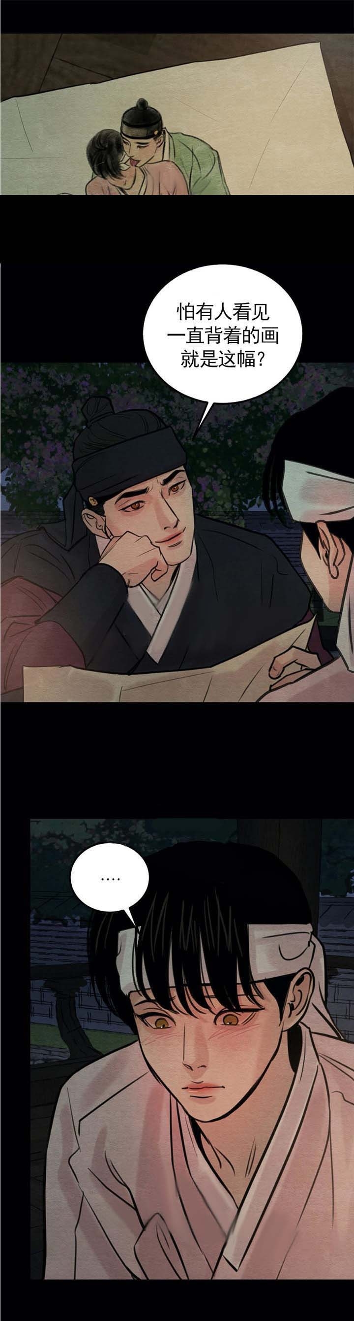第33话9