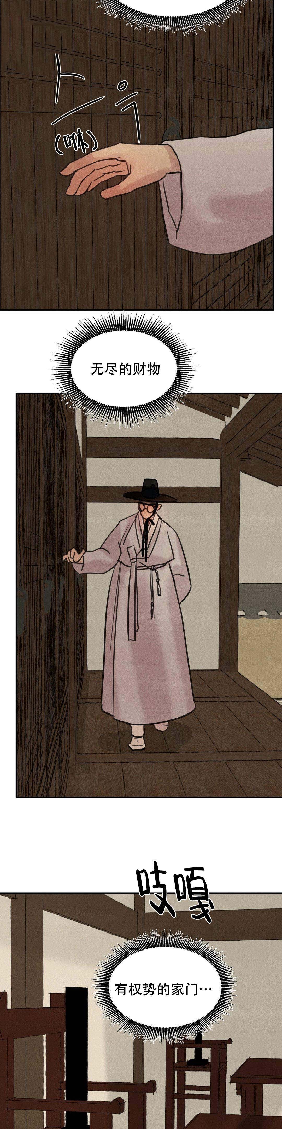 第32话10