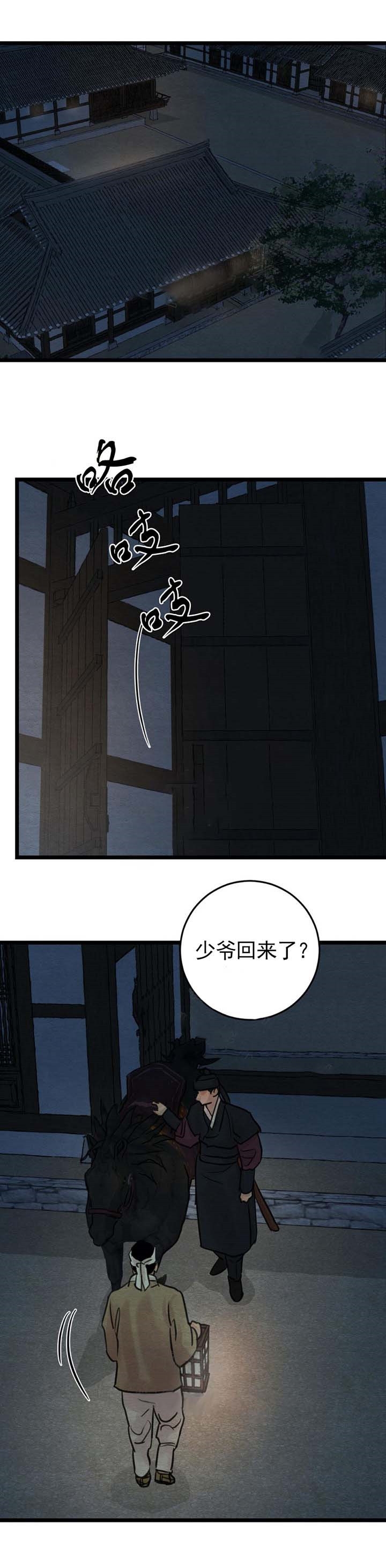 第32话13