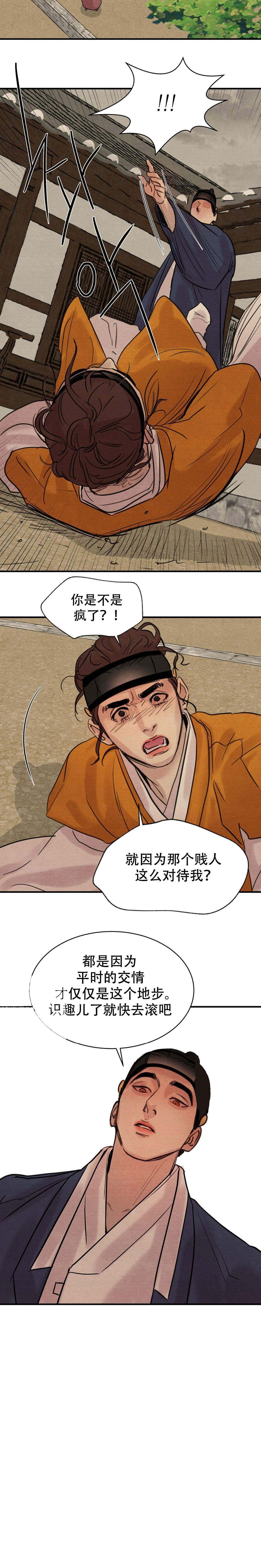 第32话18