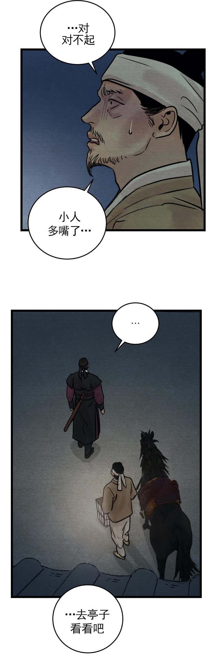 第32话19