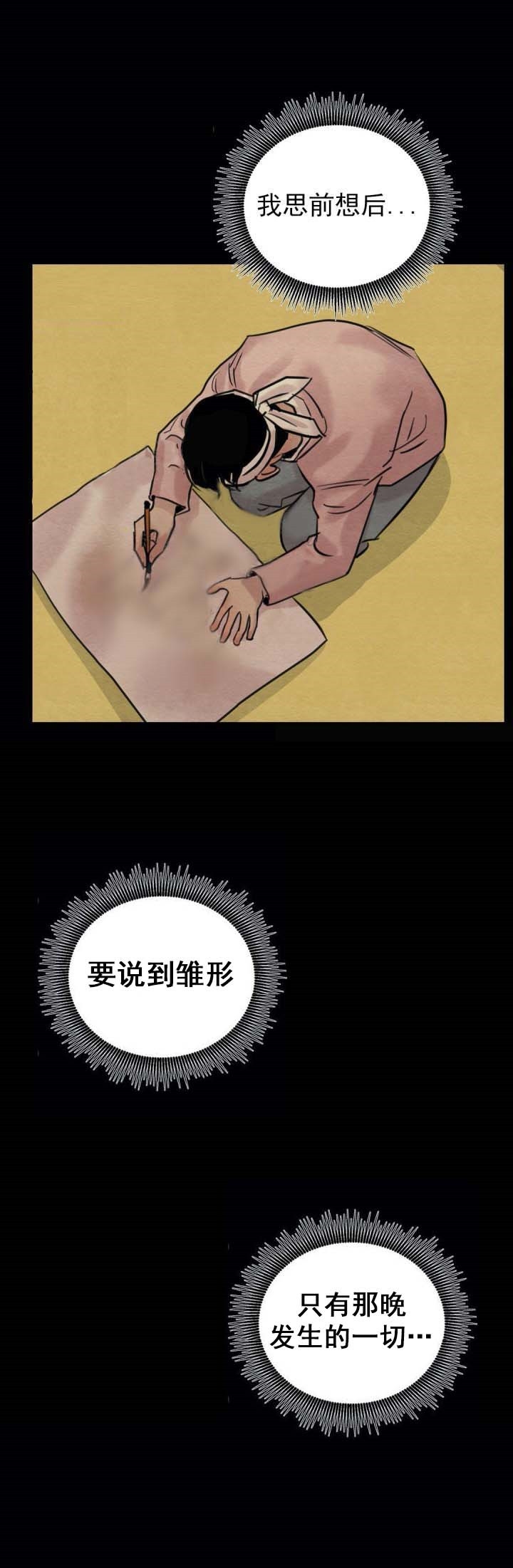 第32话3