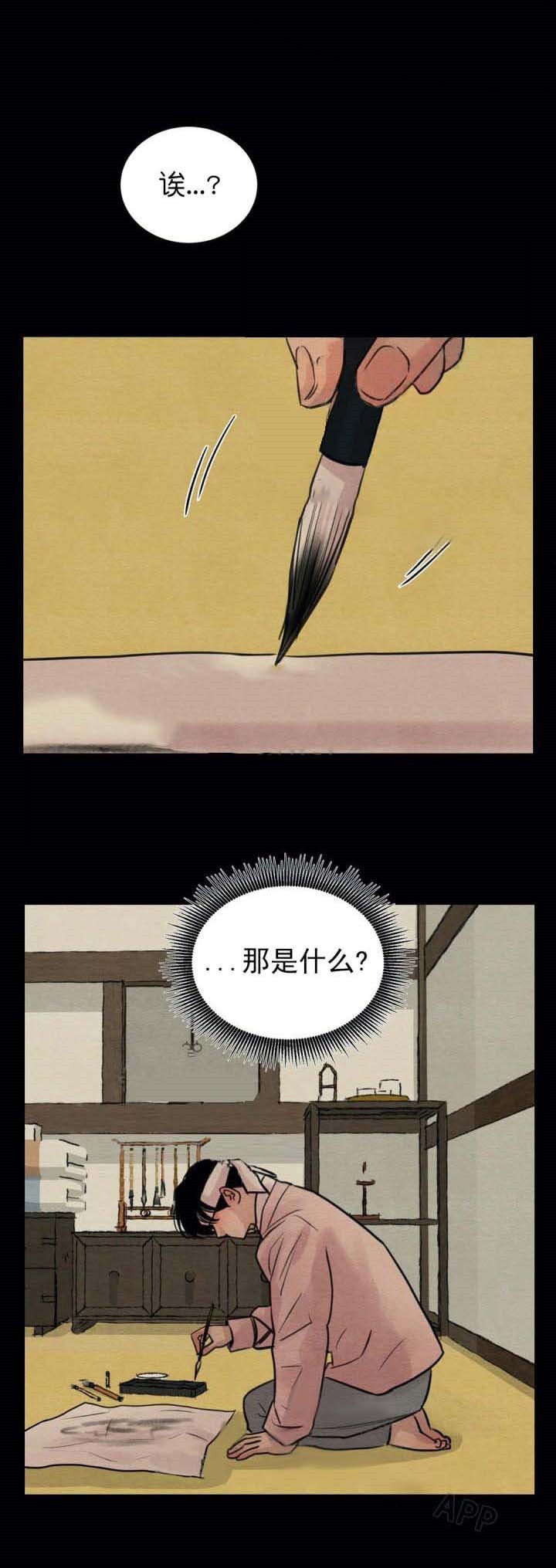 第32话7
