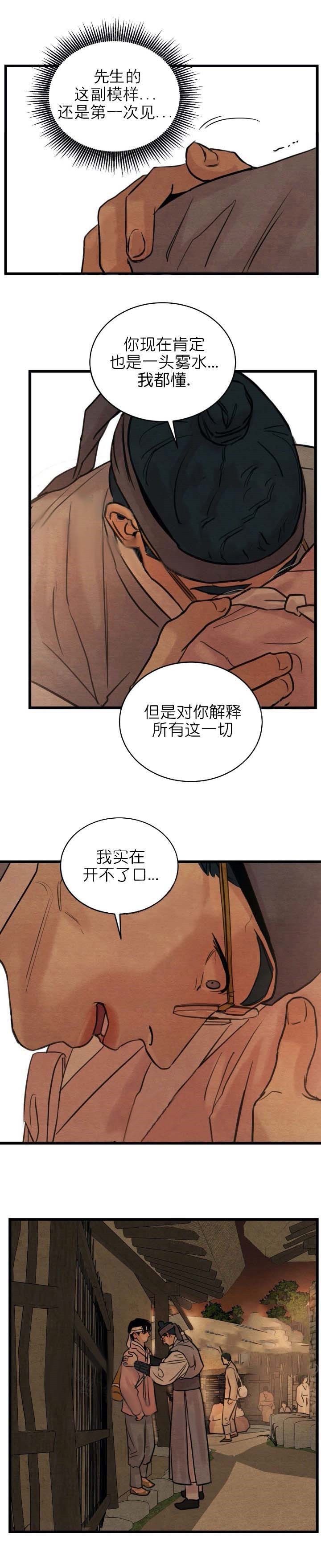 第31话13