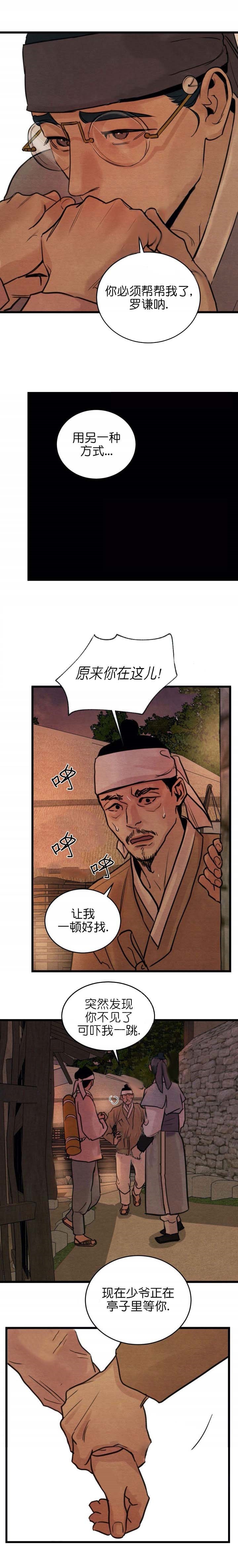 第31话17