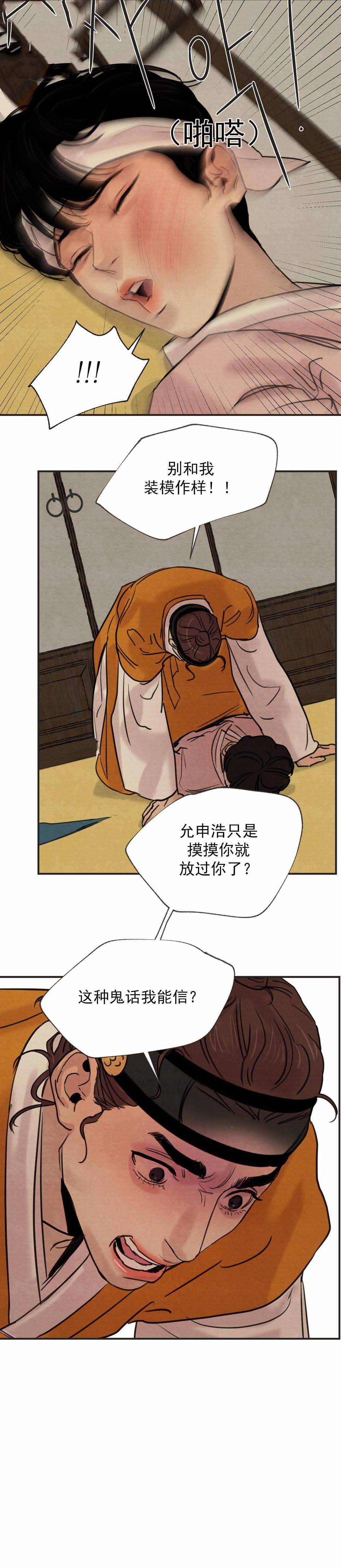 第31话18