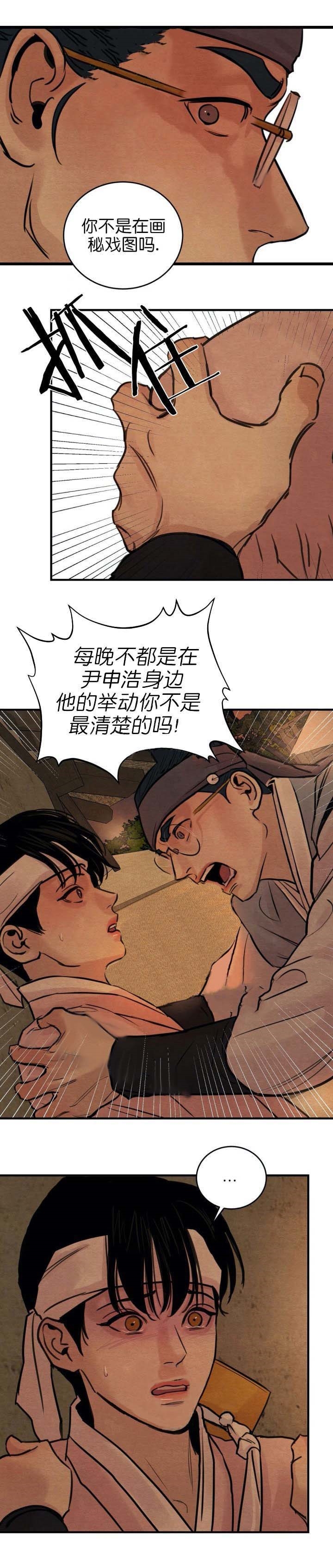 第31话9