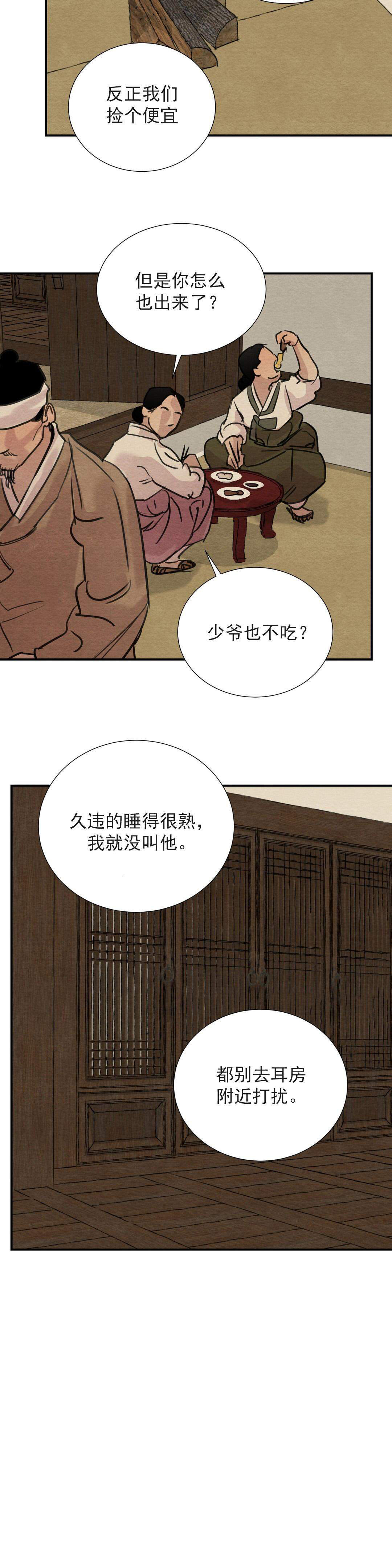 第30话10