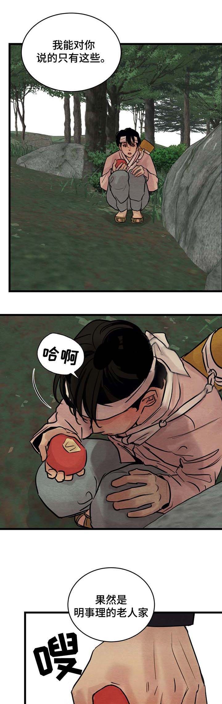 第30话11