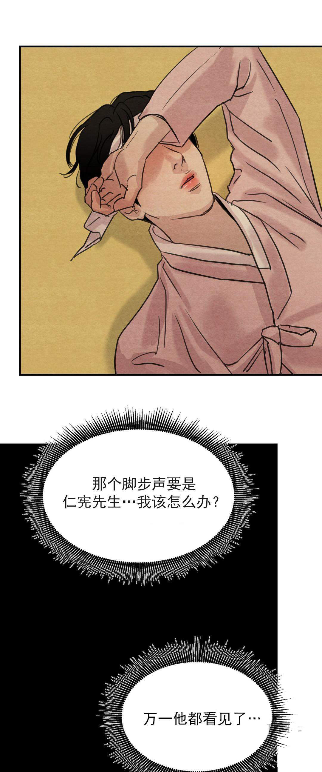第30话12