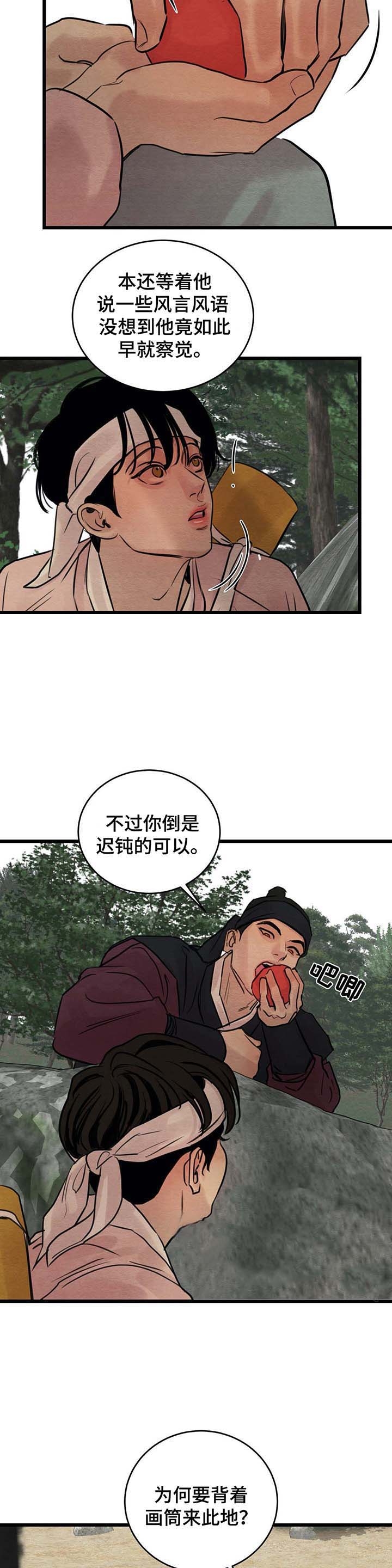 第30话13