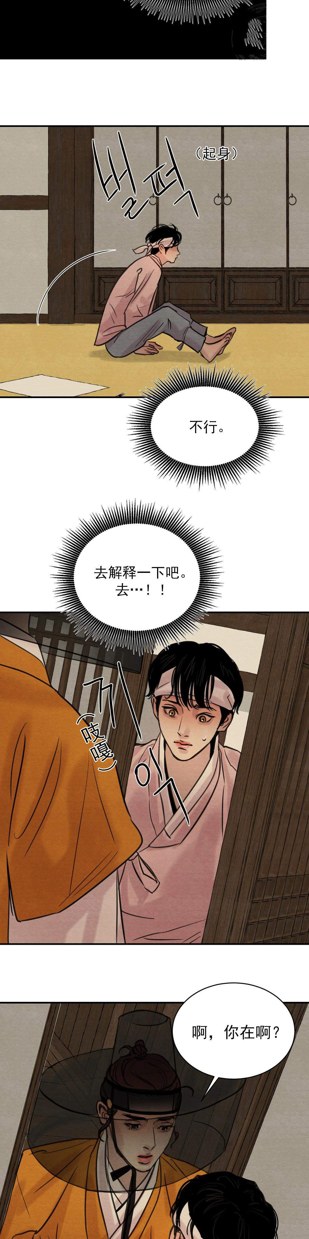 第30话14