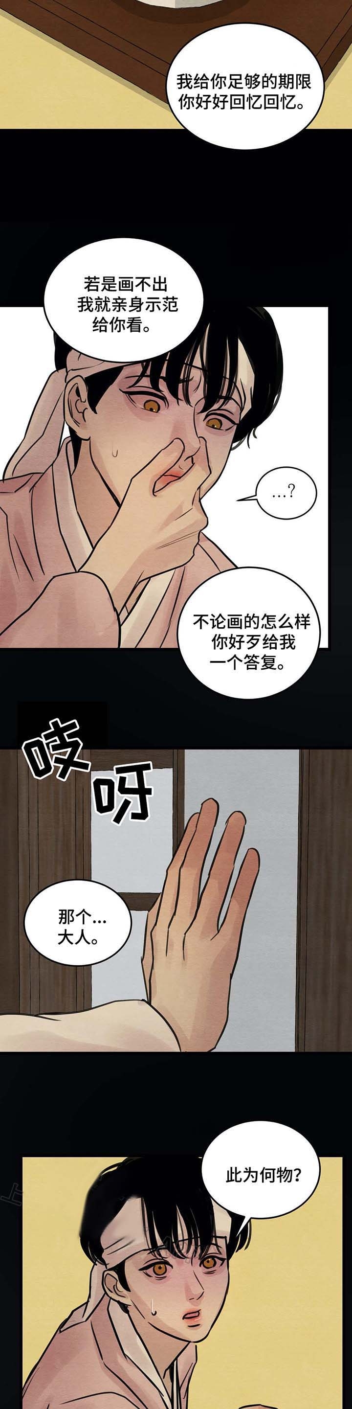 第30话3