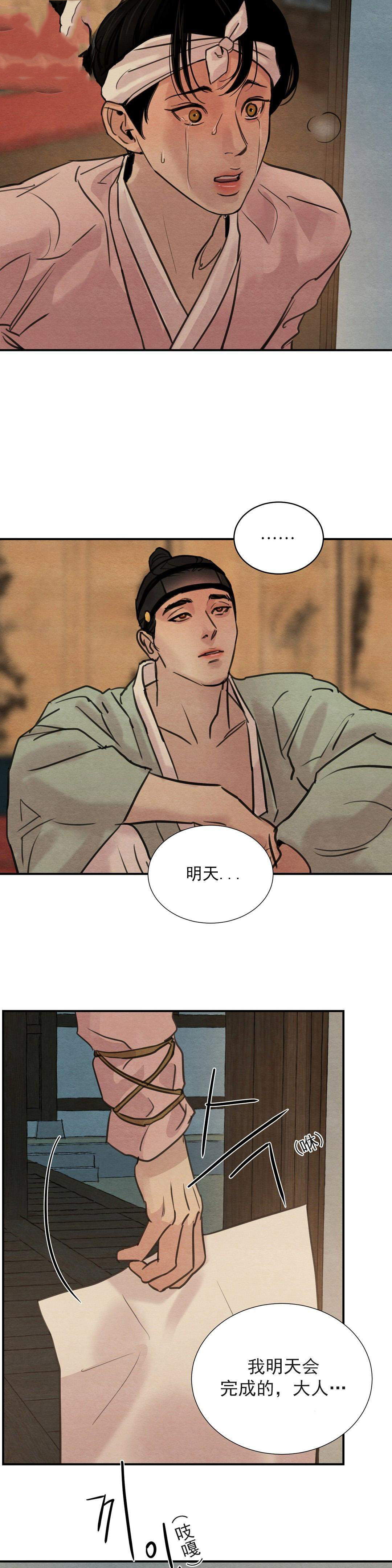 第30话4