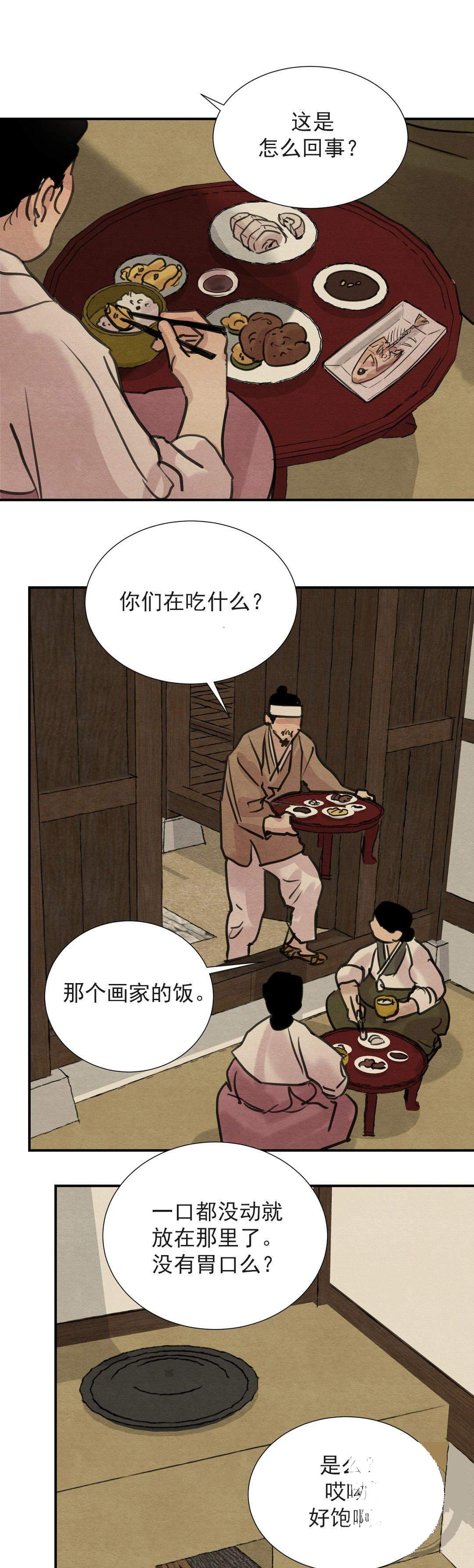 第30话8