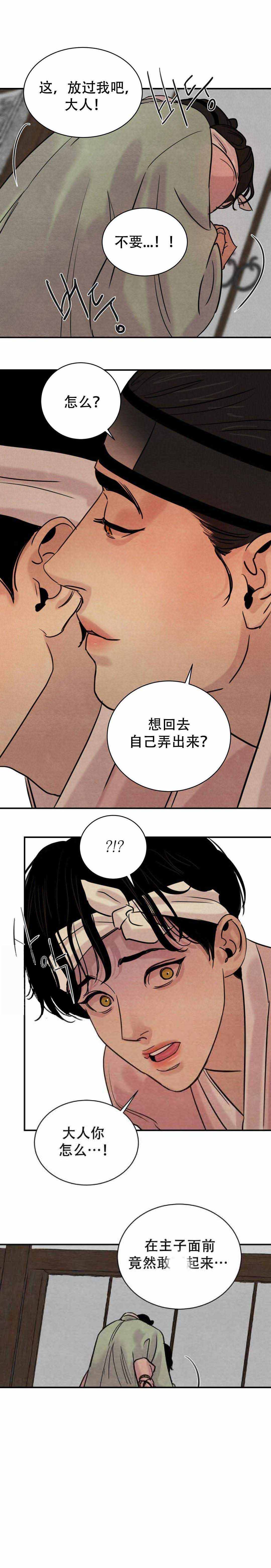 第29话12