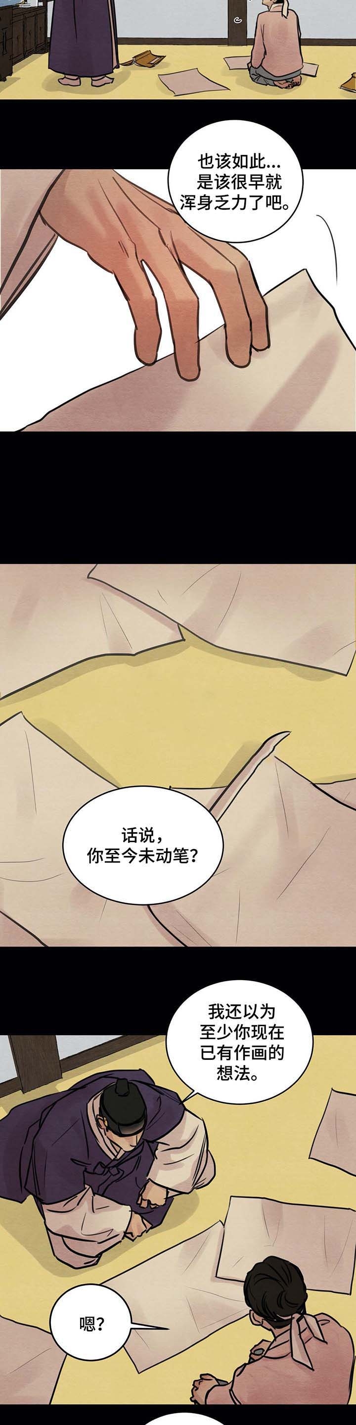 第29话14