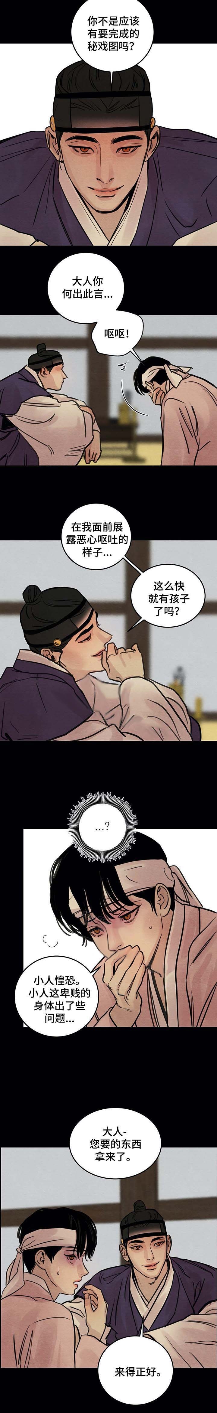 第29话15