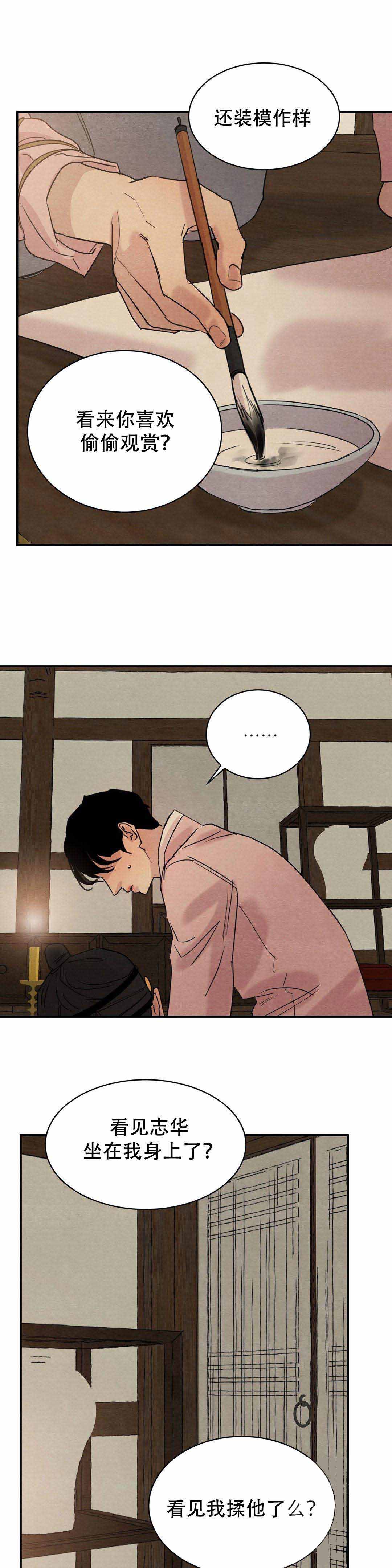 第29话2