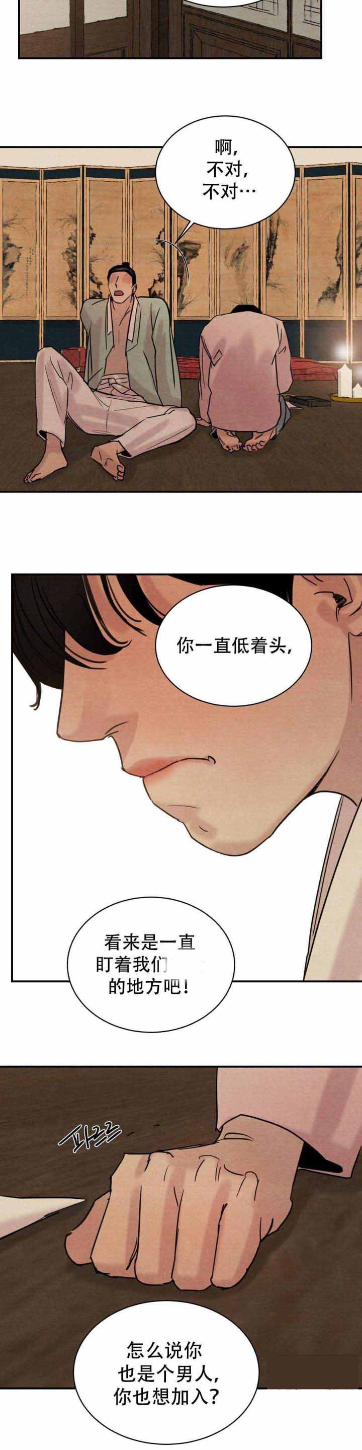 第29话4