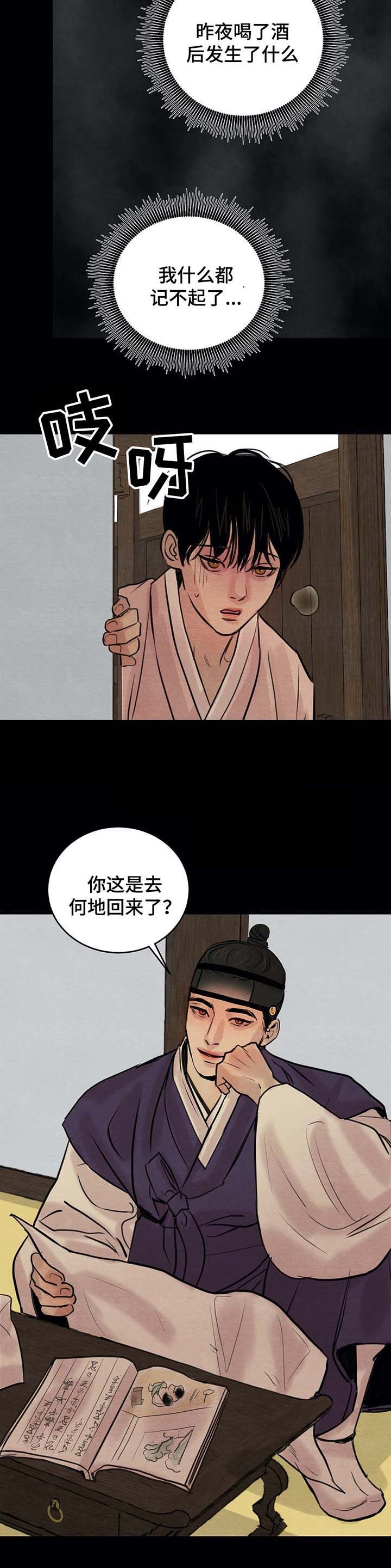 第29话9