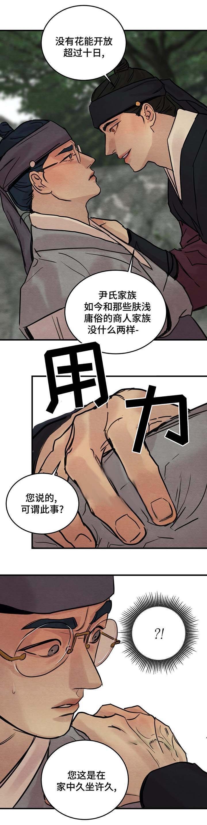 第28话13