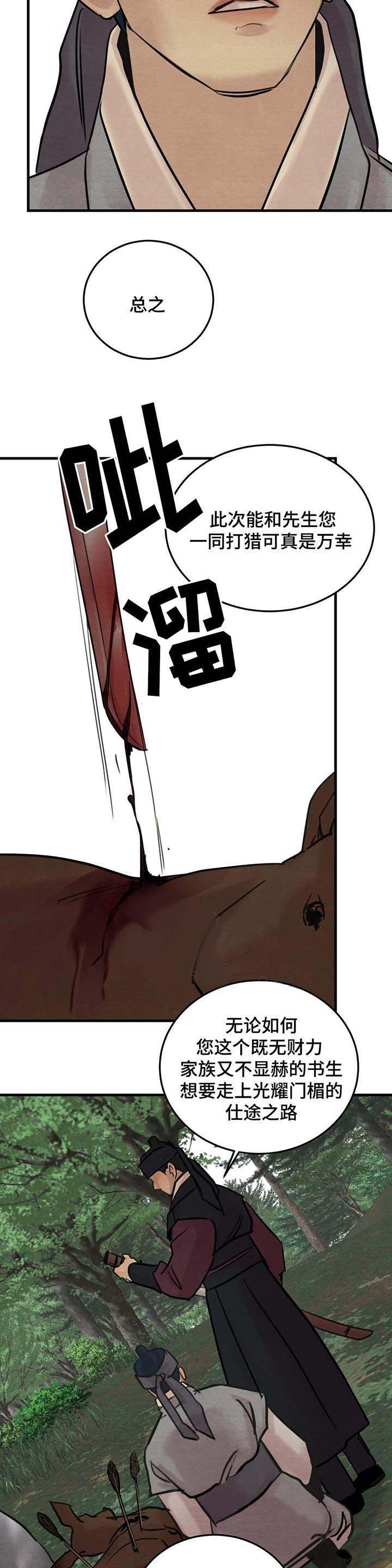 第28话16
