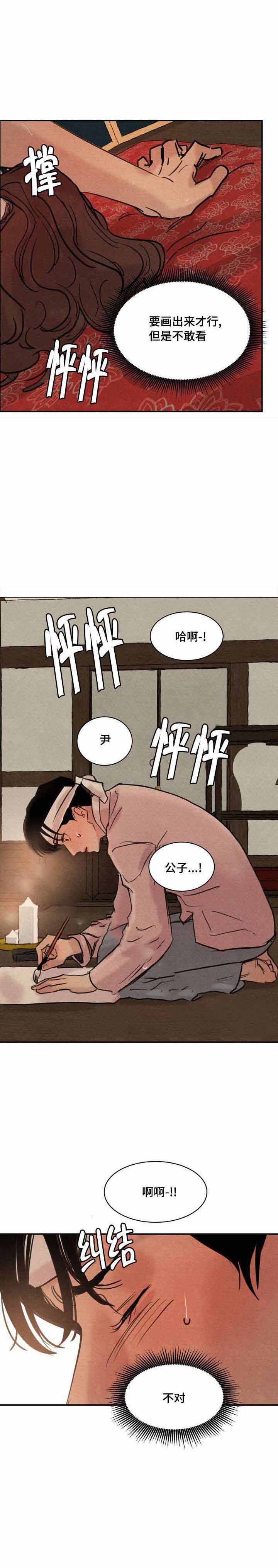 第28话6