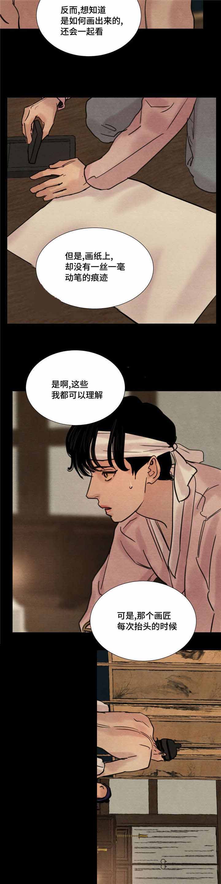 第27话10