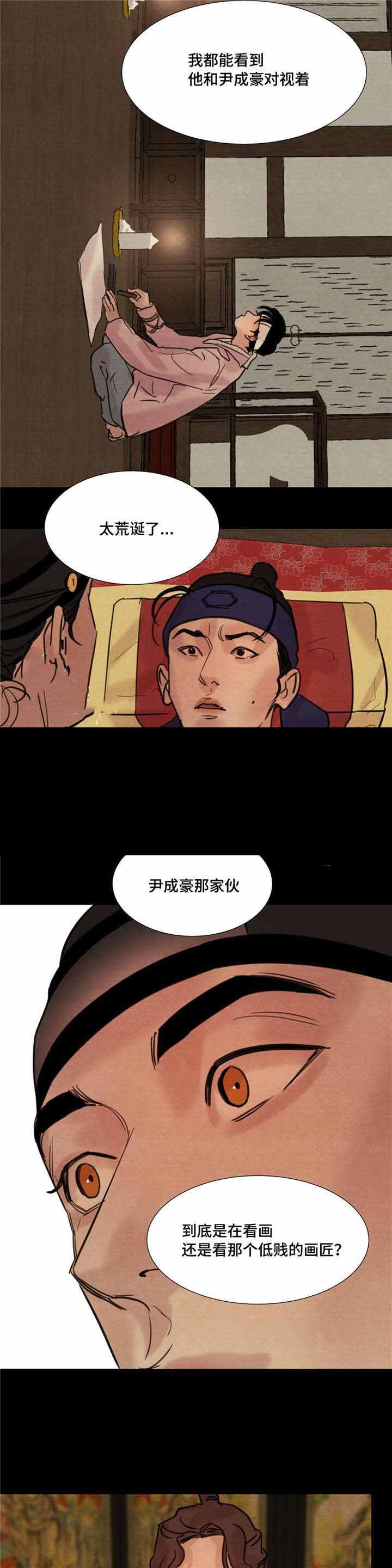 第27话12