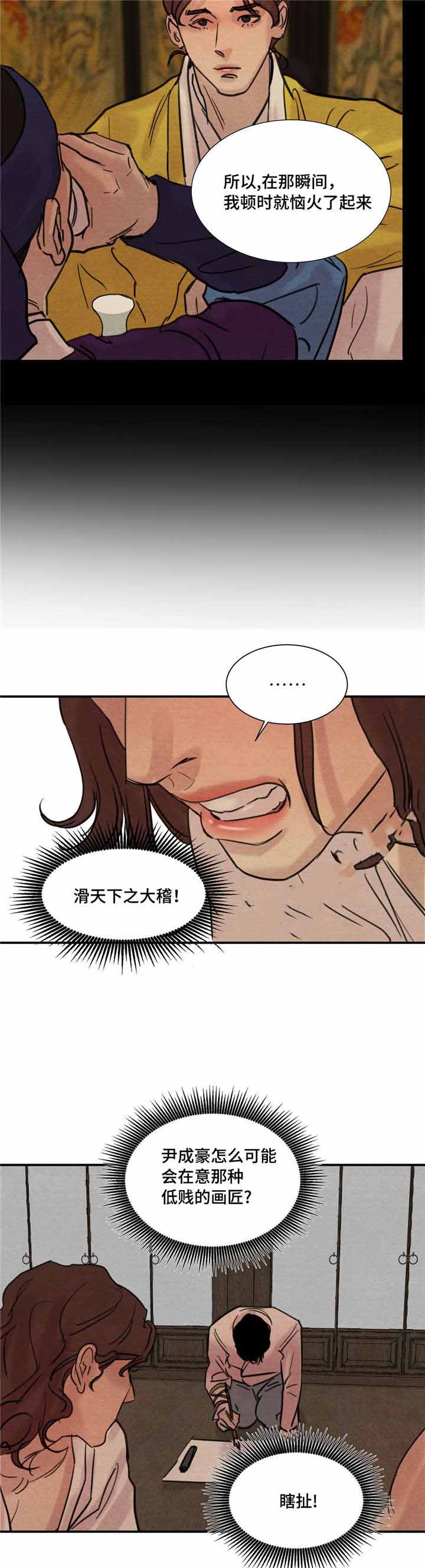 第27话14