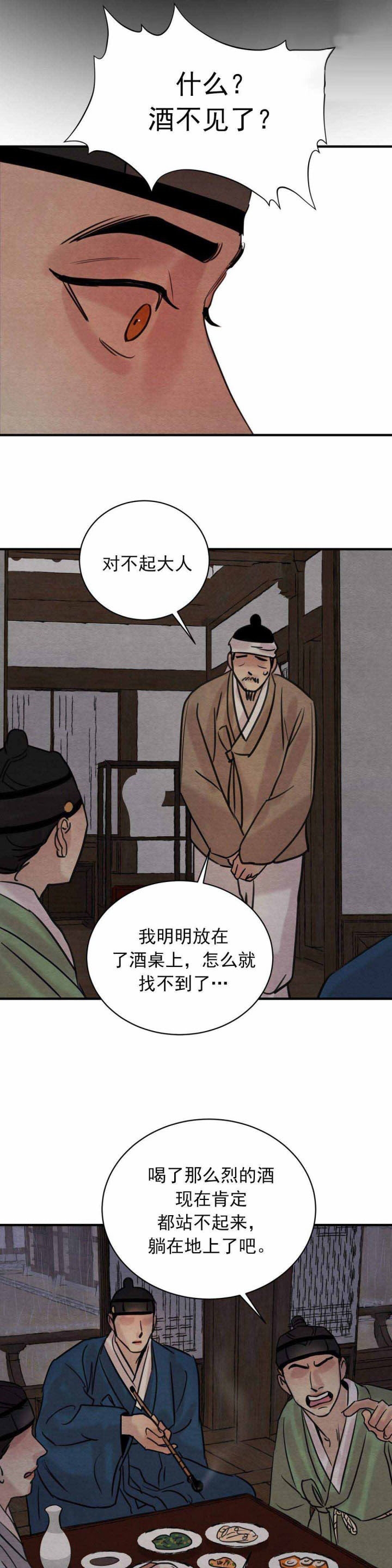 第27话5