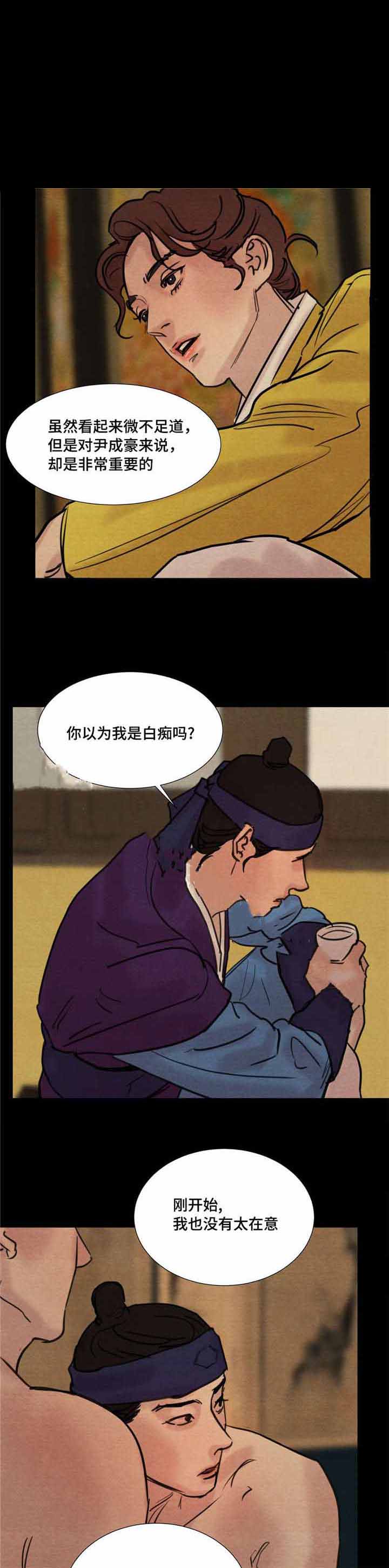 第27话8
