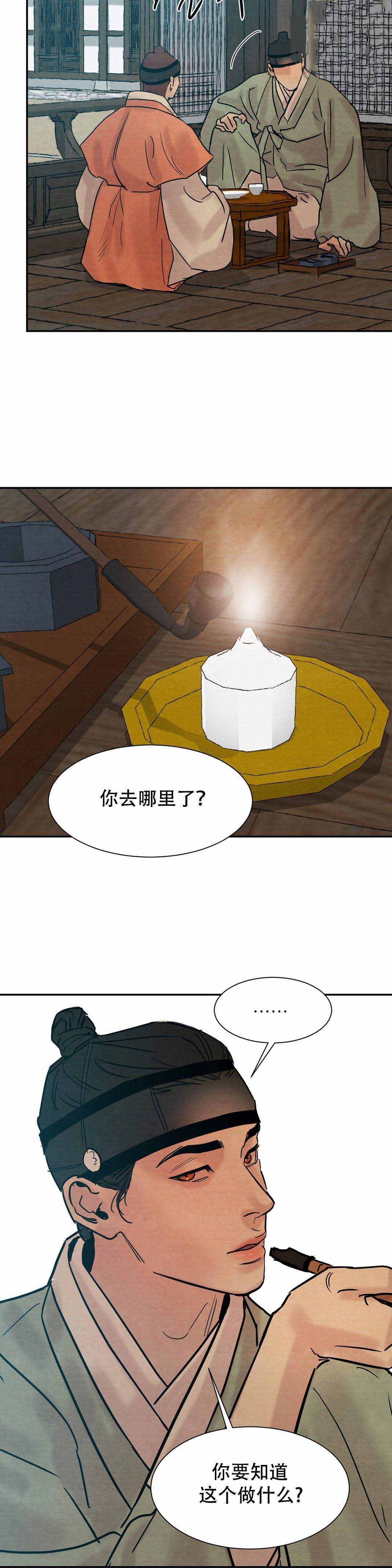 第25话10