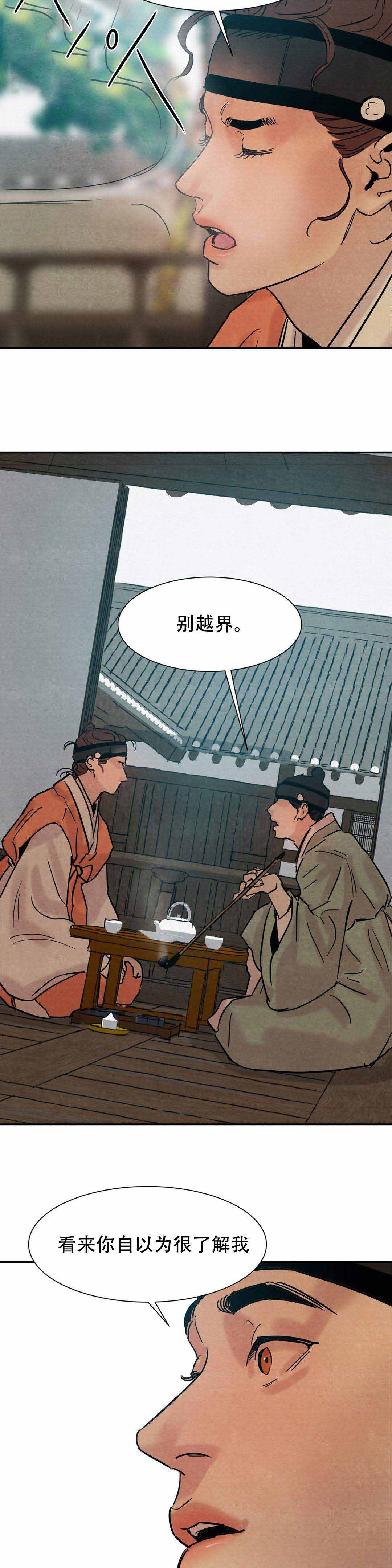 第25话14