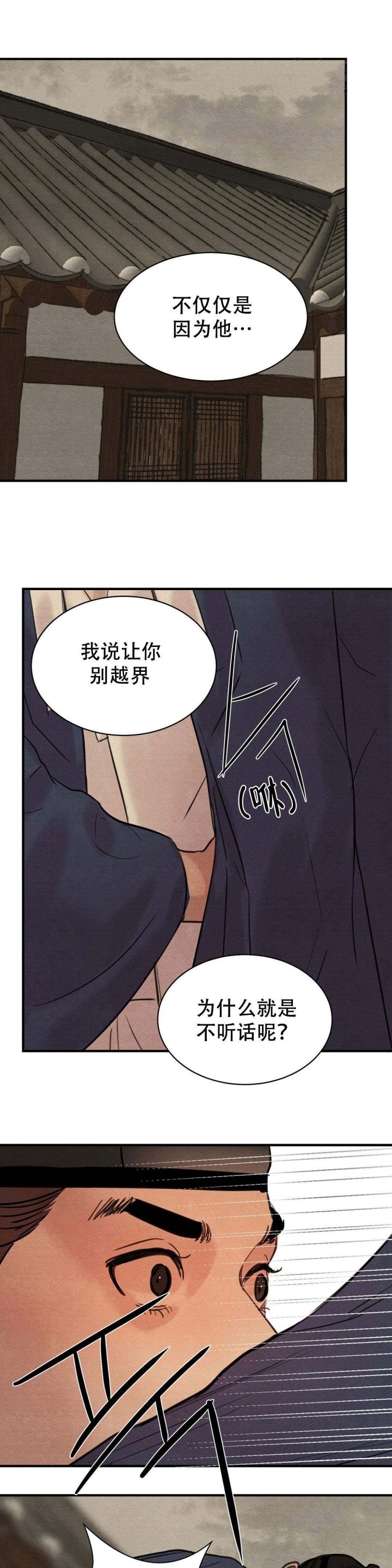 第25话15