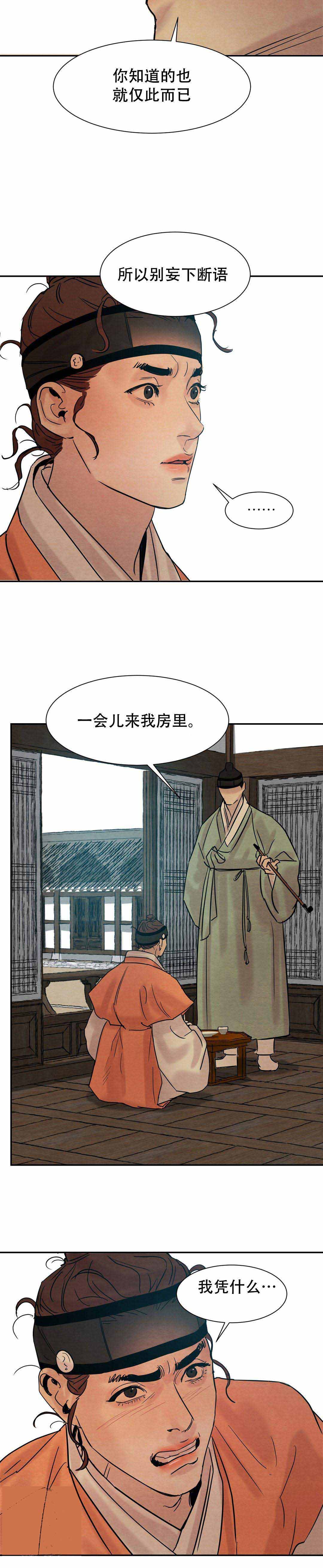 第25话16