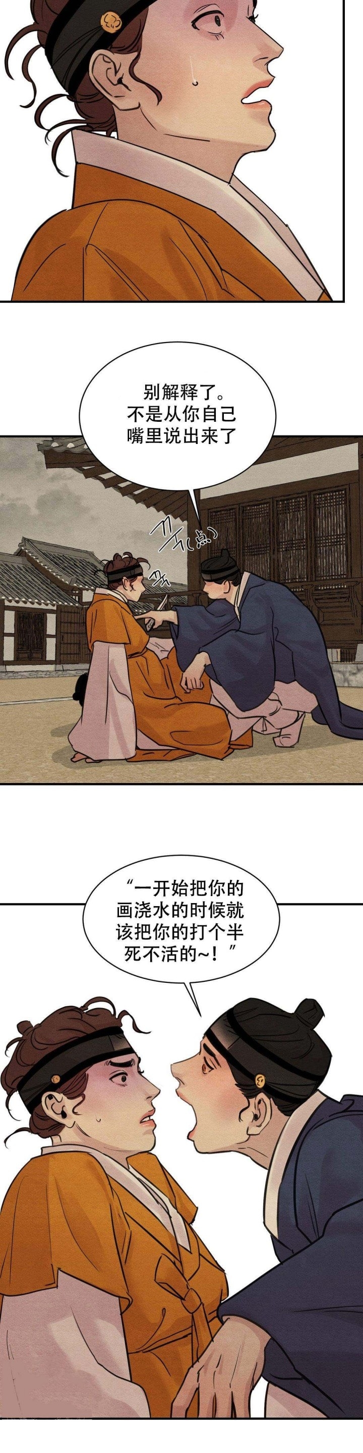 第25话18