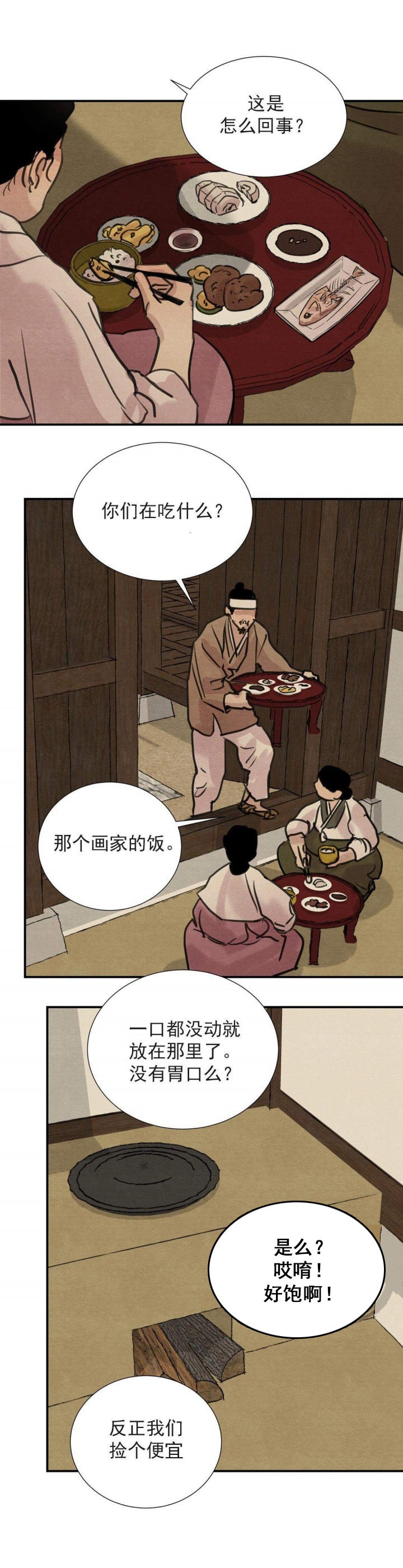 第24话1
