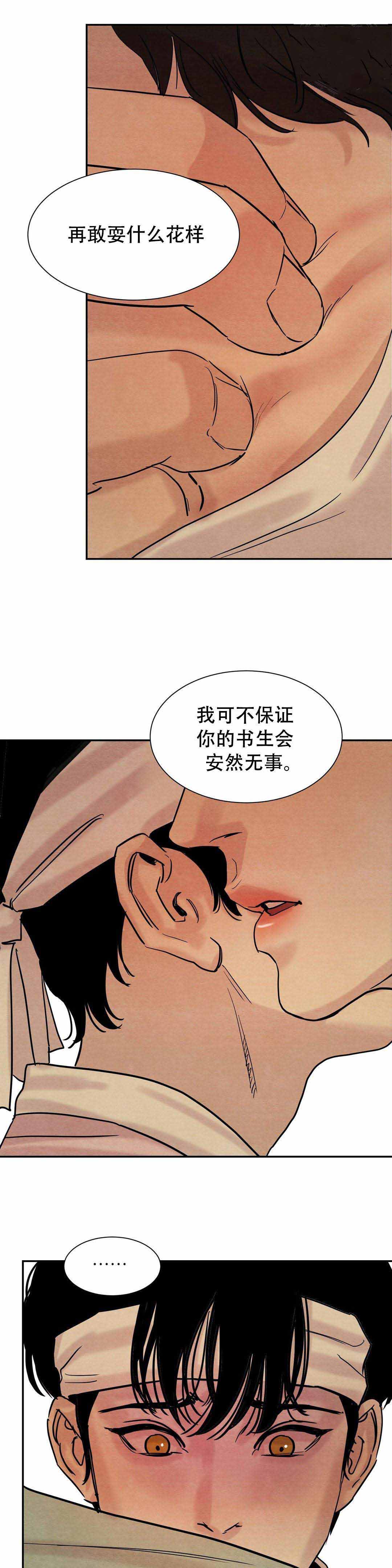 第24话12