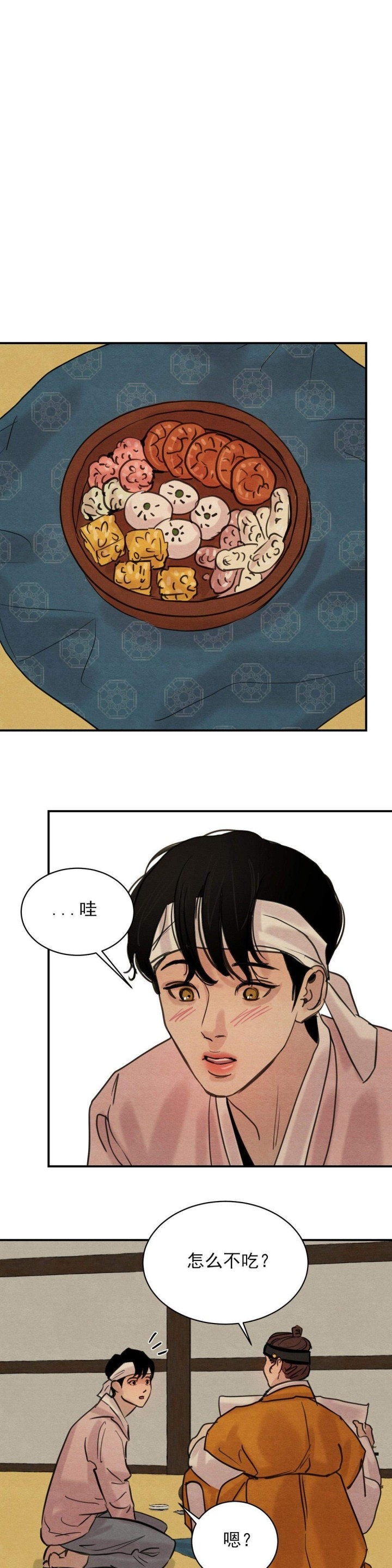 第24话13