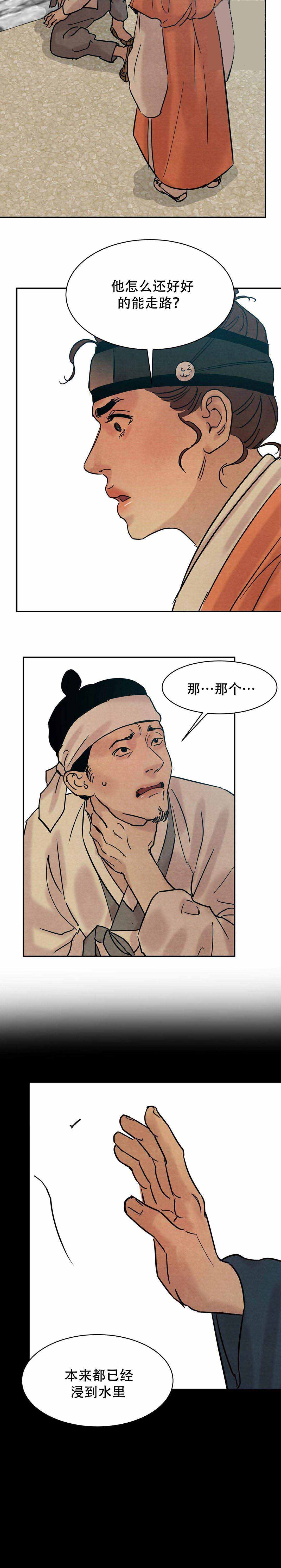 第24话18