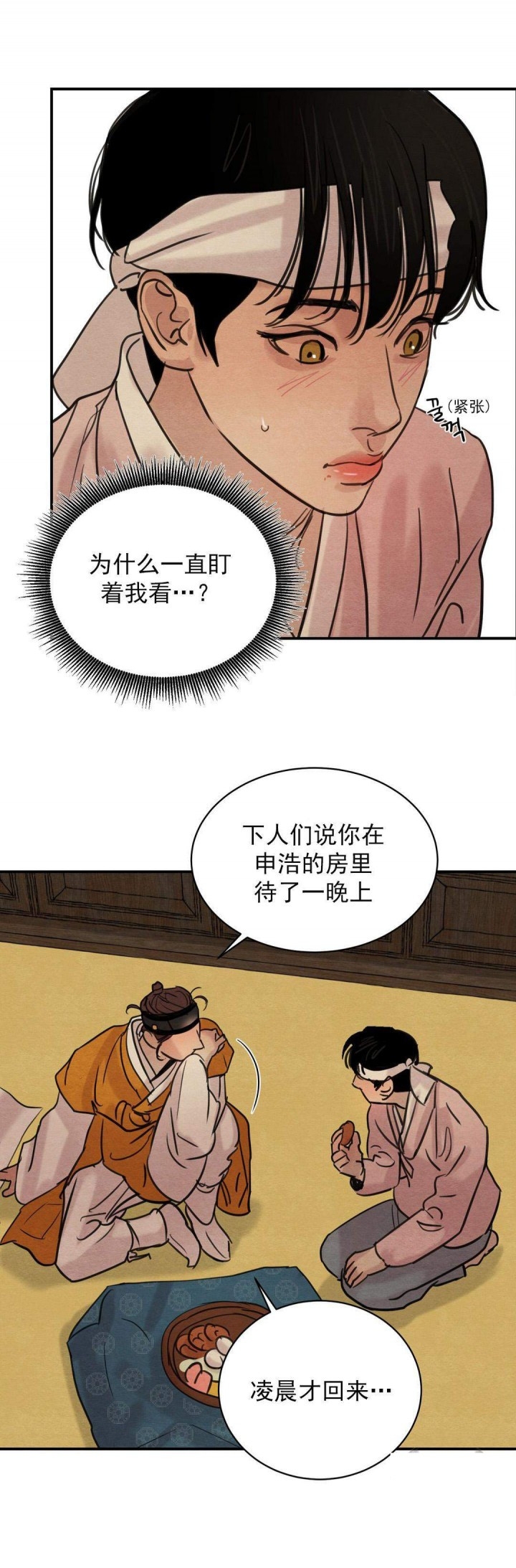 第24话19