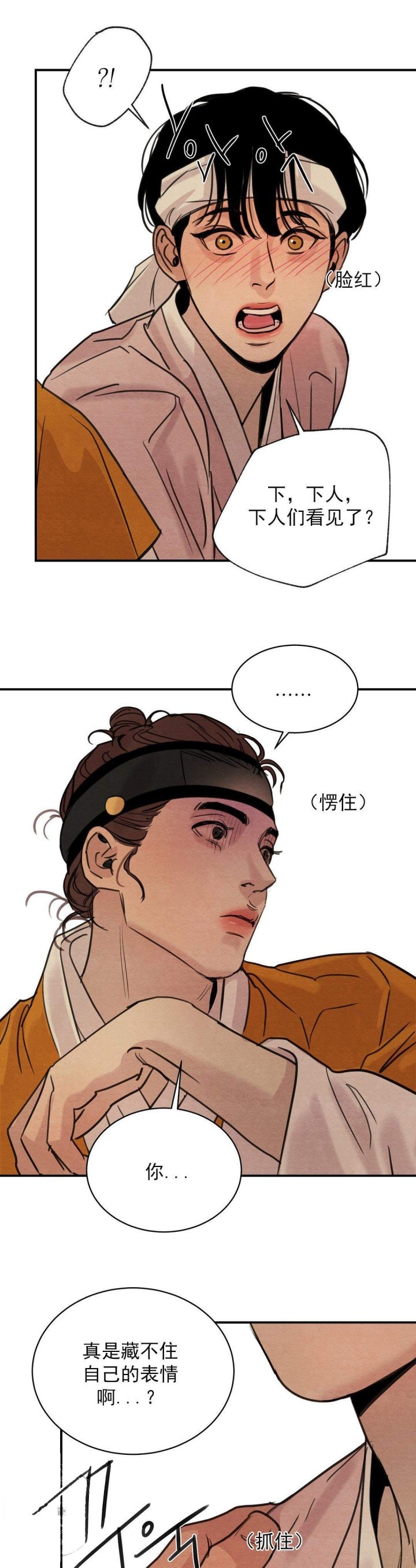 第24话20